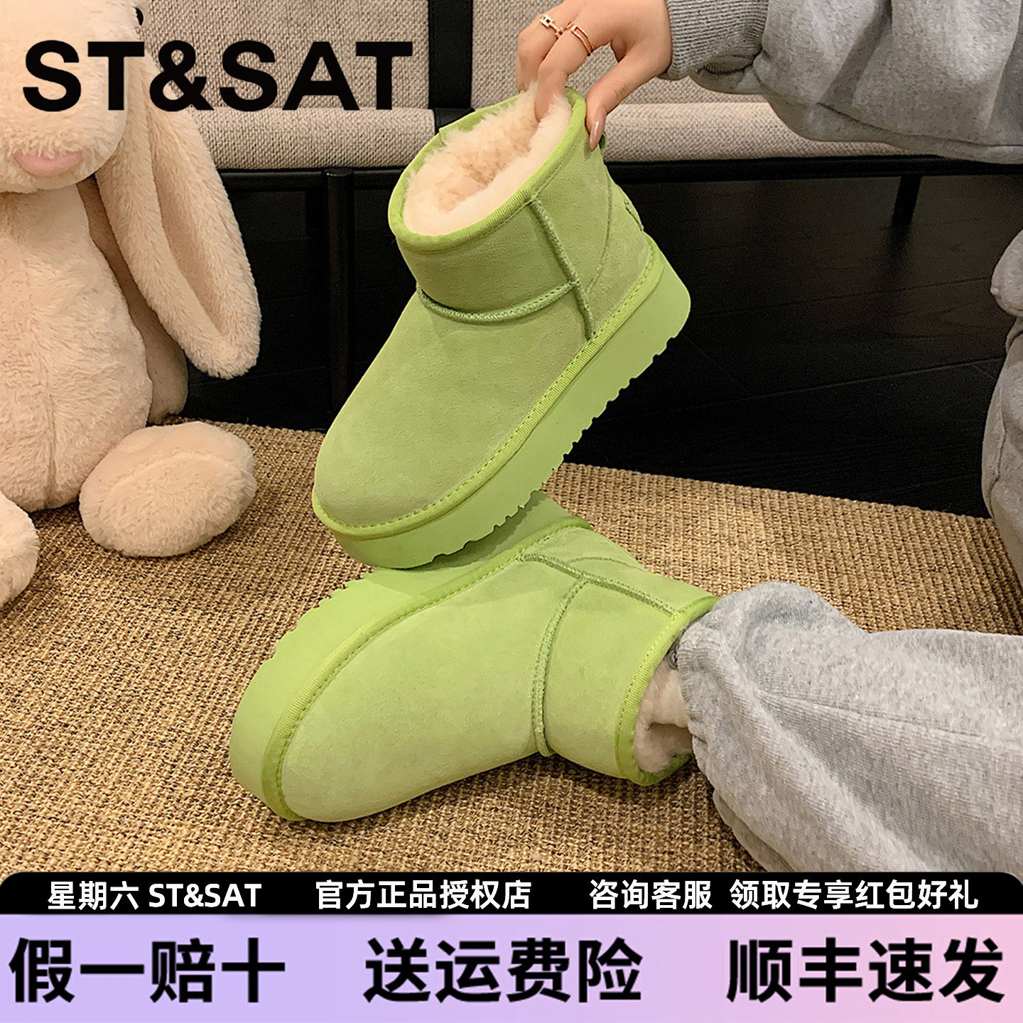 星期六厚底雪地靴女2026冬季新款羊毛保暖靴子绿色时尚百搭短筒靴,女鞋,时尚雪地靴,淘宝优惠券,粉丝福利购,淘宝优惠卷