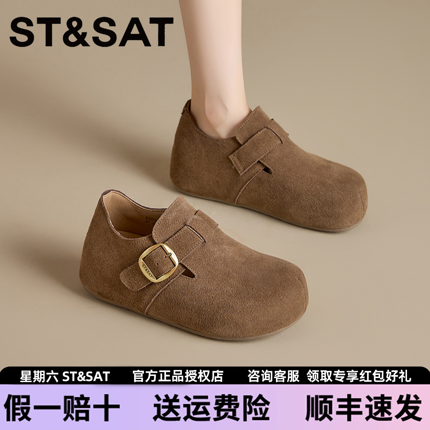 星期六全包勃肯鞋女2026春秋新款搭扣圆头平底舒适百搭懒人单鞋,女鞋,勃肯鞋/软木鞋,淘宝优惠券,粉丝福利购,淘宝优惠卷