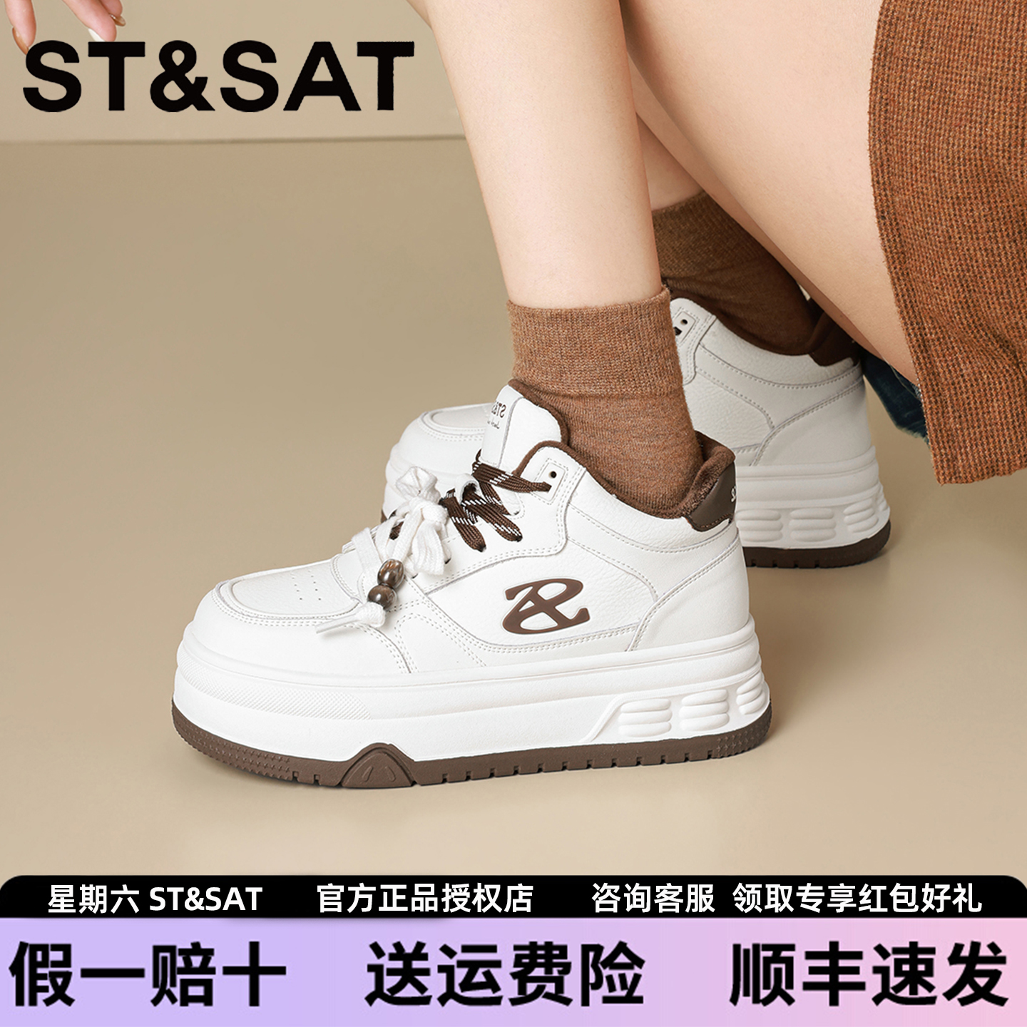 星期六2025冬季新款加绒增高板鞋