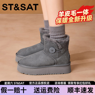 星期六羊皮毛一体雪地靴女款2025新款冬季厚底增高保暖防滑中筒靴