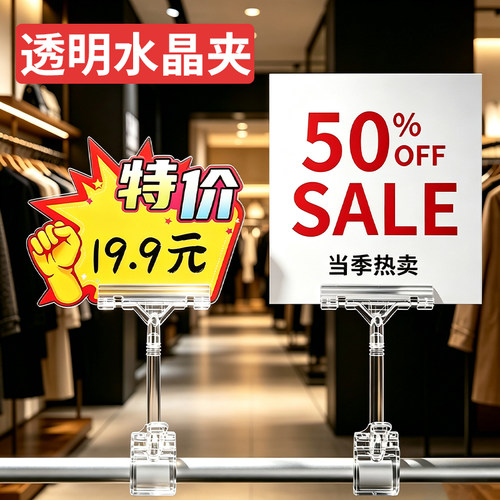 爆炸贴夹子透明水晶夹POP广告夹商品标价夹超市价格牌摆摊特价