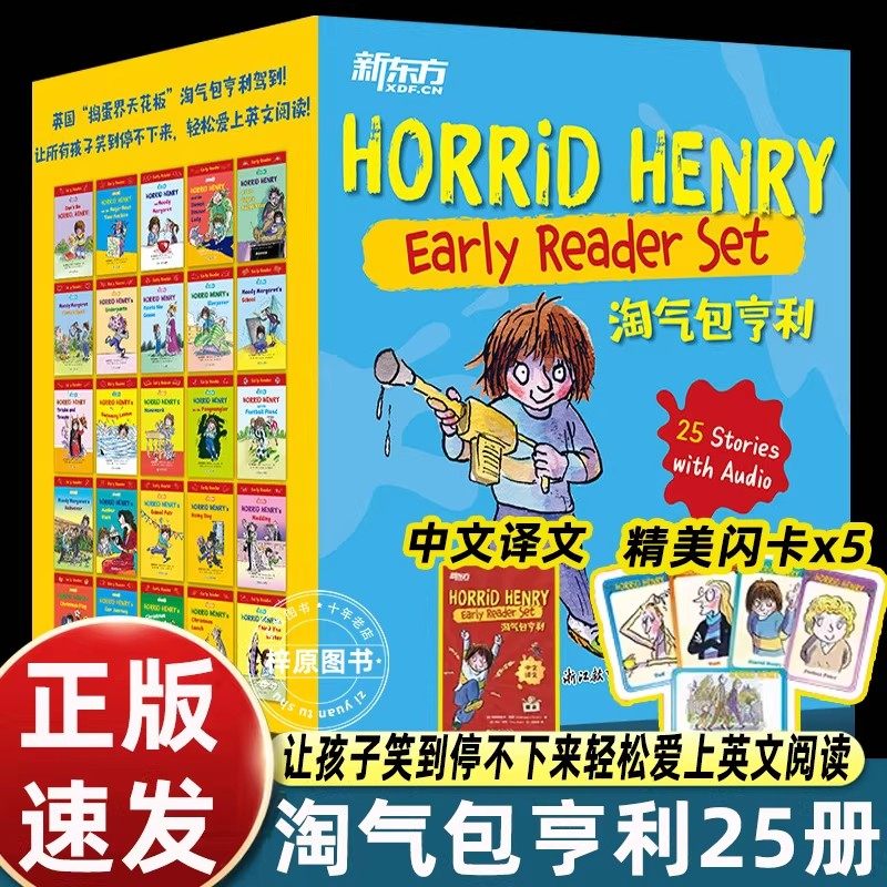 【送人物闪卡】淘气包亨利6-14岁小学生英文初章读物家庭校园社交三大场景泰晤士报推荐爆笑漫画英国捣蛋界天花板图片