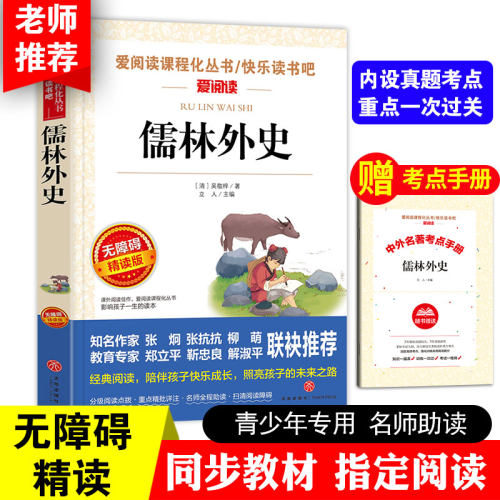 附阅读总结 真题演练 内文250页