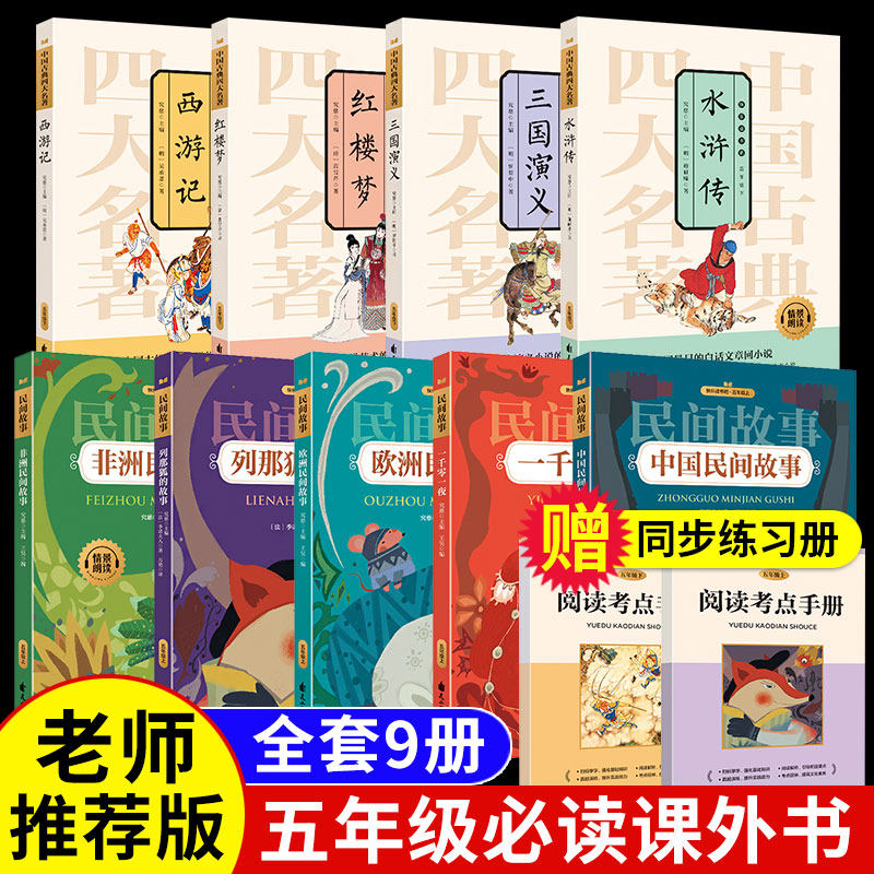 水浒传中国文化的一场恶梦
