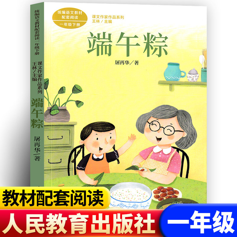 书阅读书目小学统编语文教材配套阅读书籍人教版二年级课本同步带拼音