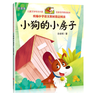 四年级下册必读课外书人教小魔豆二十四节气童话记金华的双龙洞下次开船港成语故事孙悟空在我们村里轻叩诗歌大门愿望杂货铺 延安