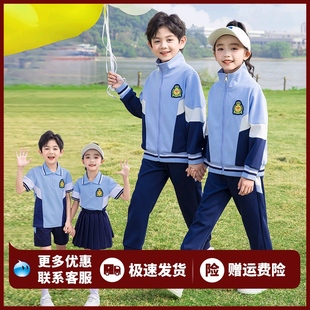 小学生校服中学生三件套2025新款春秋班服幼儿园园服定制一模一样