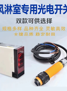风淋室光电开关E3JK-R4M1 E3F-R2N1镜面反射风淋传感器光电感应器