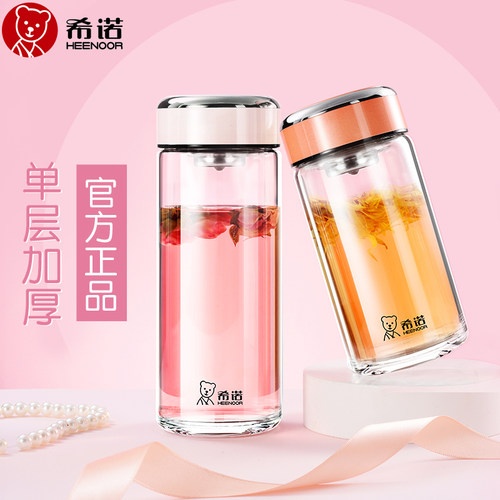 希诺玻璃杯女高颜值单层水杯便携