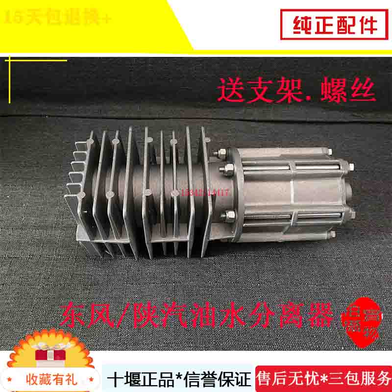 大货车冷凝器东风天龙陕汽德龙M3000X3000气路油水分离器干燥器