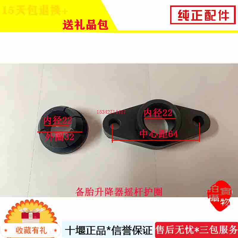 适配于摇杆备胎升降器大货车备胎升降器摇杆底座摇把支座橡胶圈