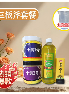 三板斧套餐同款高效花卉养护工具套装组合