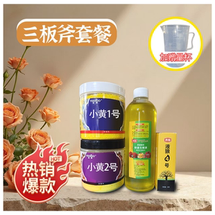 三板斧套餐同款高效花卉养护工具套装组合