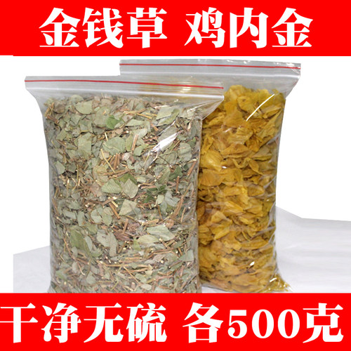 新鲜大叶金钱草鸡内金广金钱草