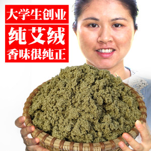 散装无添加浓香纯艾绒可艾灸姜灸