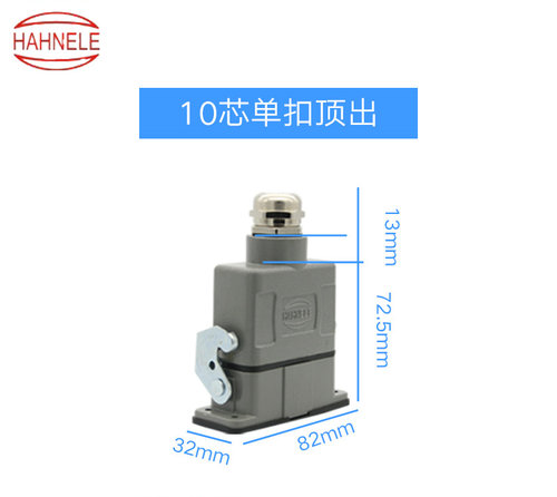 重载连接器航空插头热流道哈亭