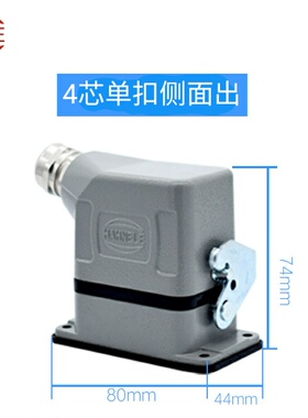 上海哈亭矩形航空插头重载连接器HE-004-1D热流道插座4芯16A工业