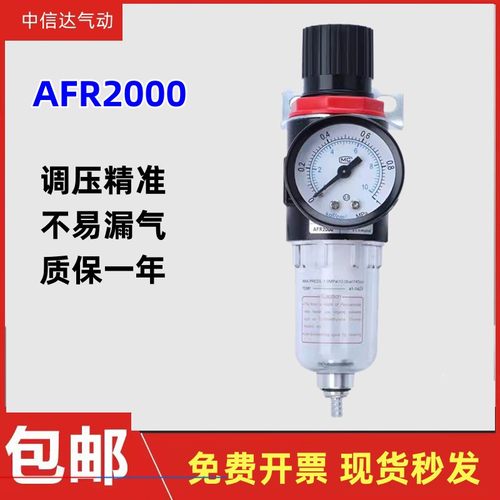 亚德客型气动气动处理器AFR2000 过滤减压阀空气压调节阀排水器