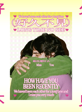 「好久不见」宿舍租房党卧室小众高级海报装饰画-自由物Free Form