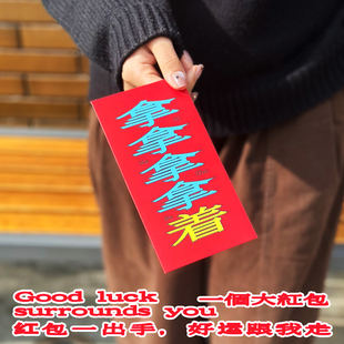 Form 自由物Free 2026年新款 创意小众高颜值趣味红包