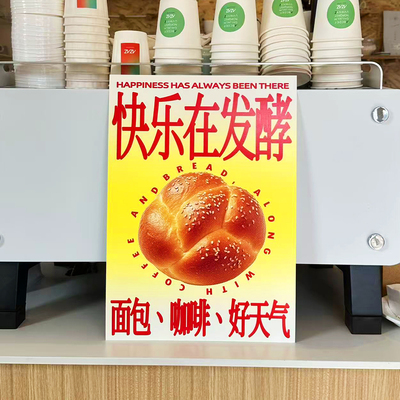 面包甜品烘焙店治愈海报装饰画-