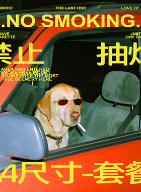 咖啡馆餐厅饭店图书馆趣味创意禁止抽烟警示海报装饰画A4尺寸套餐