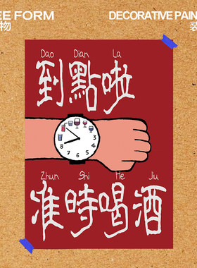 小酒馆氛围感小众美式漫画装饰画