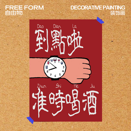 小酒馆氛围感小众美式漫画装饰画