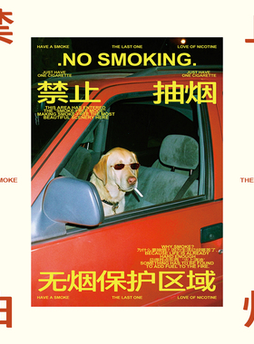 「禁止吸烟」酒馆餐厅民宿咖啡店ins海报装饰画-自由物Free Form