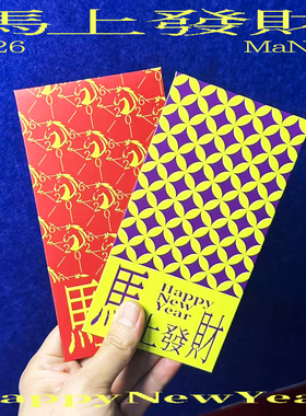 马年红包2026新款春节小朋友压岁钱专用小众创意撞色高级感红包袋