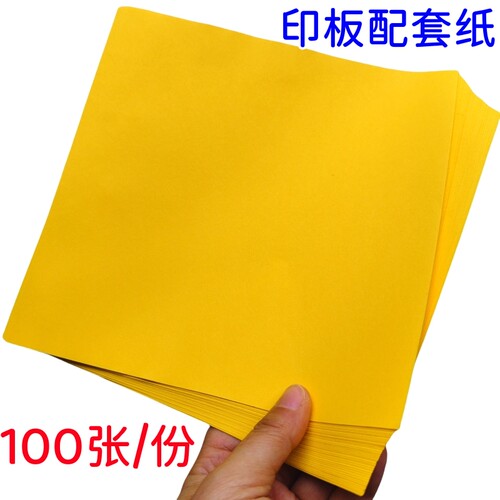 龙虎山师兄推荐购买此款黄纸