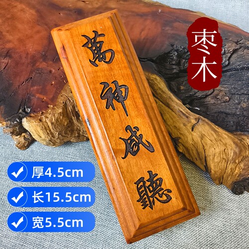 龙虎山师兄推荐购买惊堂木枣木