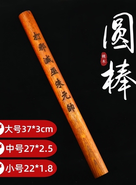 天师府传度法器天蓬尺大号桃木
