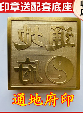 龙虎山师兄推荐印章铜印5厘米
