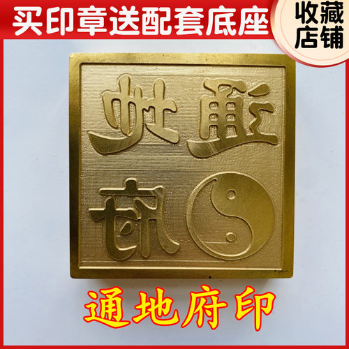 龙虎山师兄推荐印章铜印5厘米