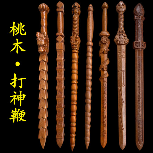 八卦盘龙剑景震剑雷击木