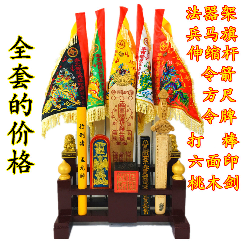 天师豪礼全套桃木剑天蓬尺