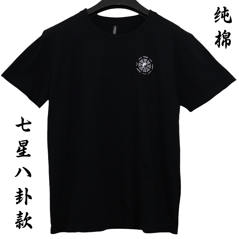 龙虎山师兄推荐购买此款体恤