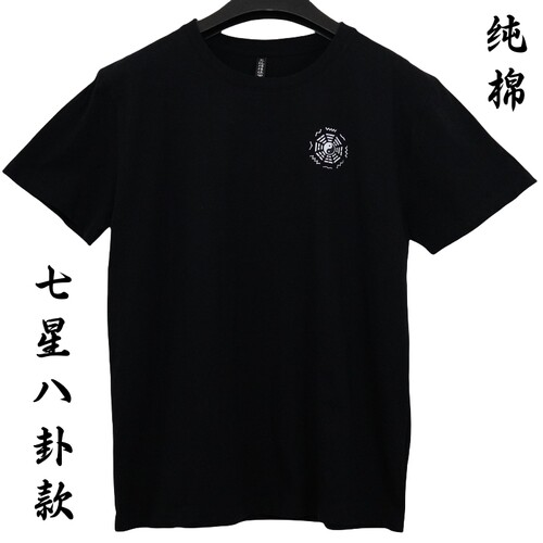 龙虎山师兄推荐购买此款体恤