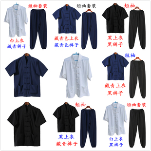 天师豪礼道家用品道士服法衣道袍盘扣短褂短袖上衣裤子套装薄款