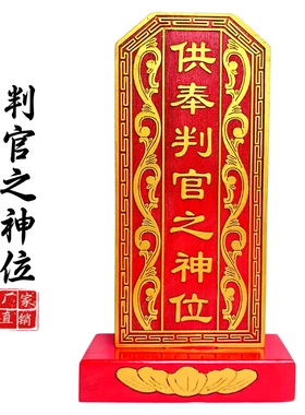 龙虎山师兄推荐实木雕刻牌位神位
