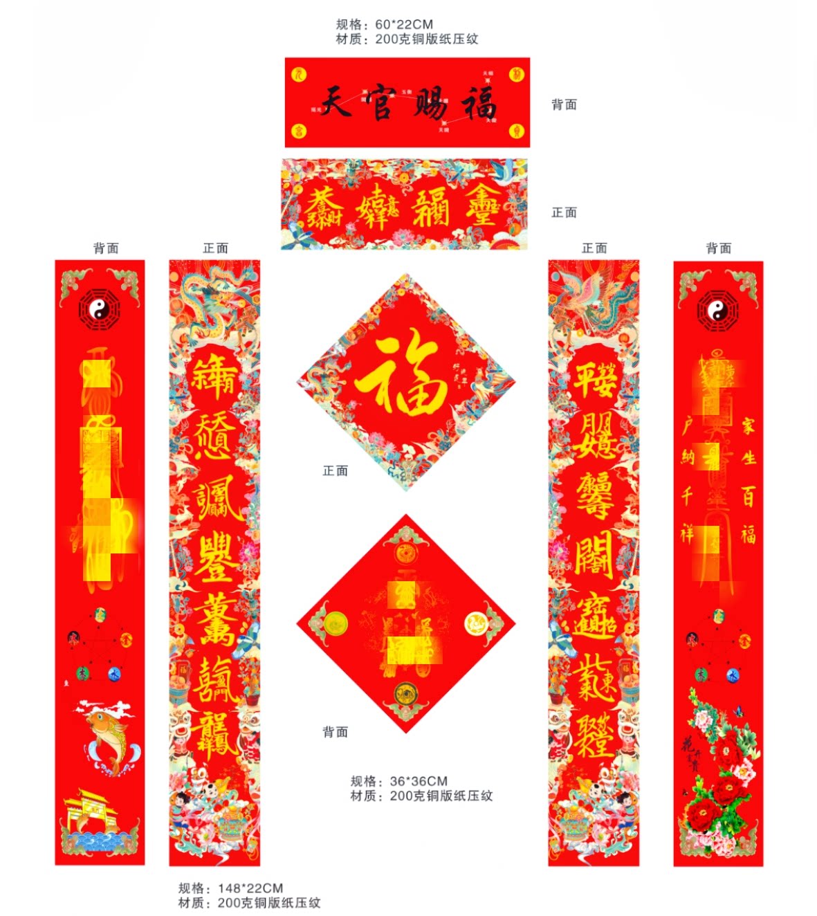 2024年新款道家对联年画双面对联国潮福字龙年吉祥春节乔迁门联