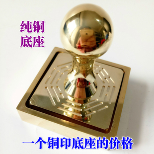 道家用品法器铜印盒纯铜道士法印盒铜盒砚台铜印底座印章底座5cm