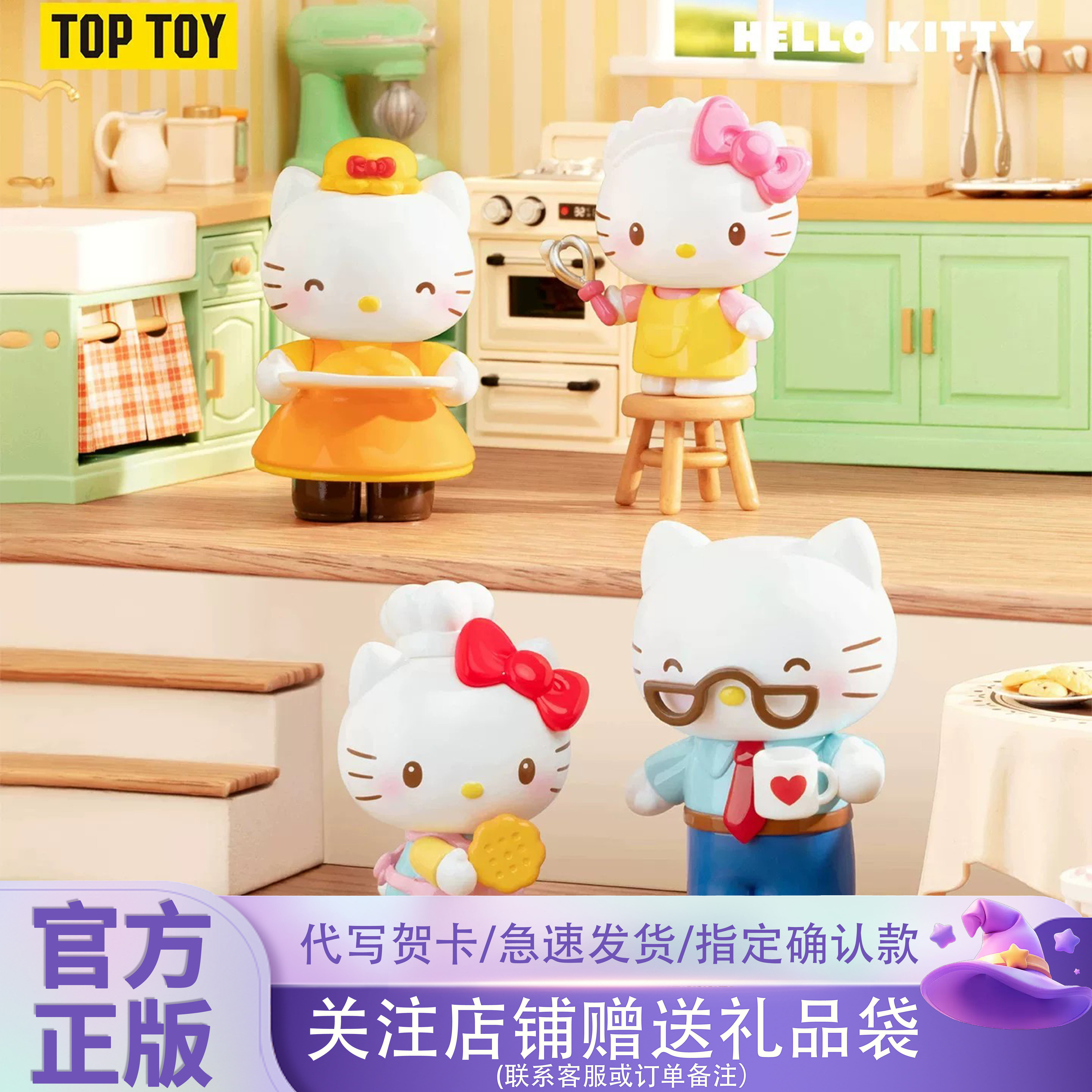 新品TOPTOY三丽鸥HelloKitty小小家族系列盲盒可爱手办桌面摆件