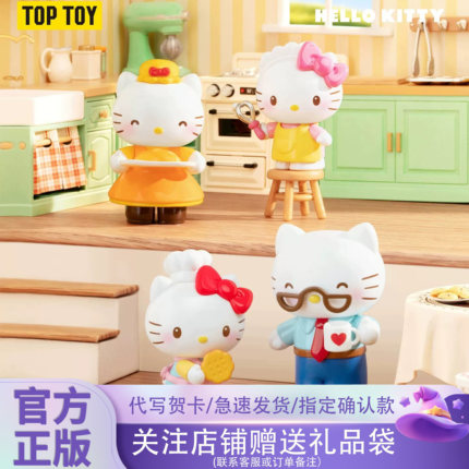 新品TOPTOY三丽鸥HelloKitty小小家族系列盲盒可爱手办桌面摆件