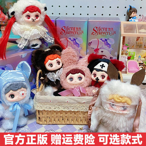正品范趣町TARTI默然乐园系列盲盒毛绒挂件潮玩周边女生礼物玩具