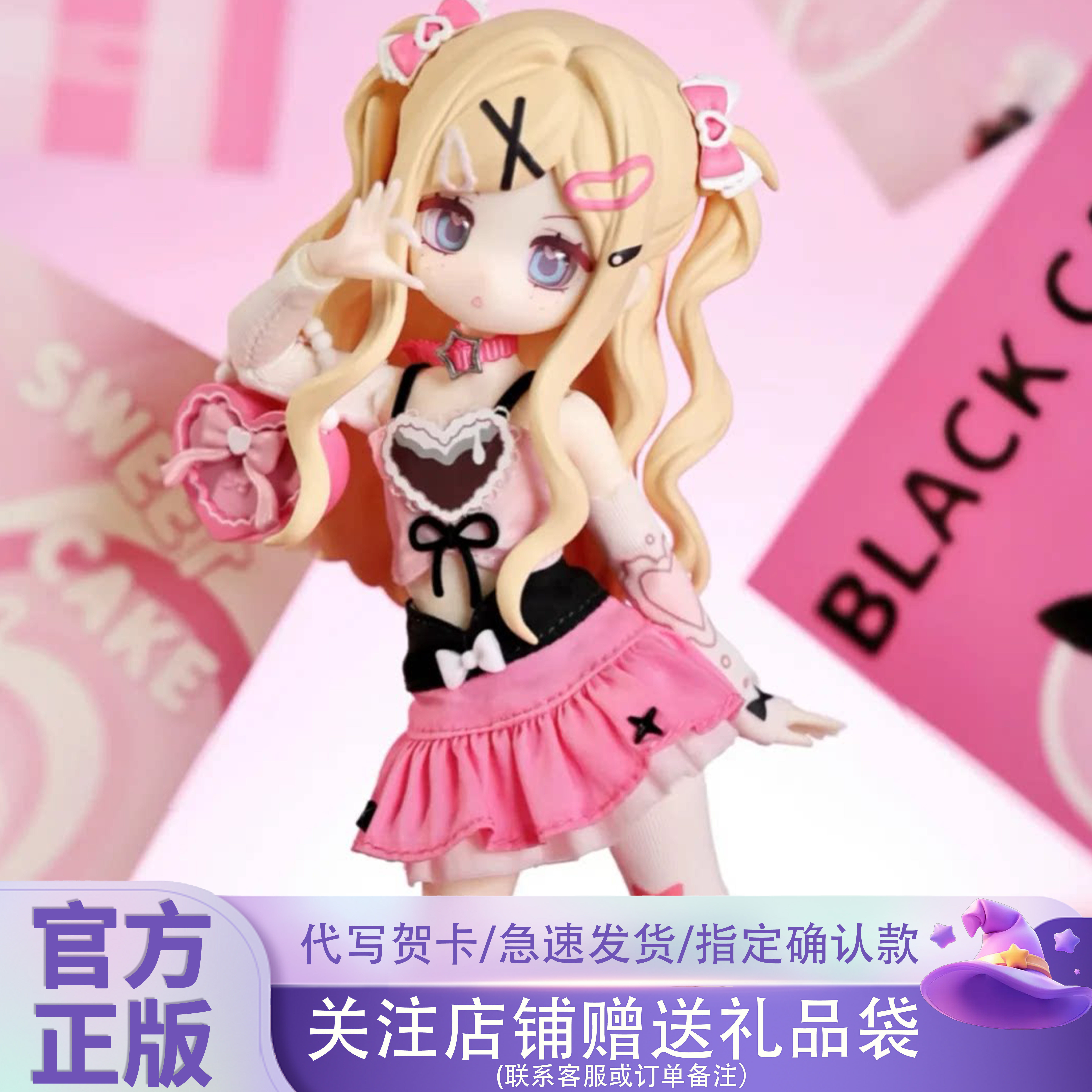 正版自由主张二代BJD盲盒可动