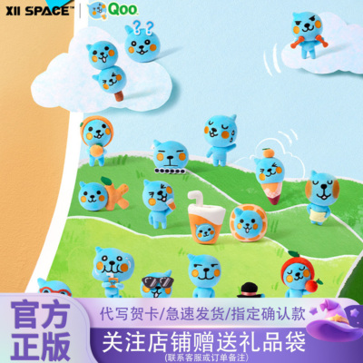正版X11酷儿怪Qoo的一天系列毛绒徽章挂件盲袋潮玩周边礼物女