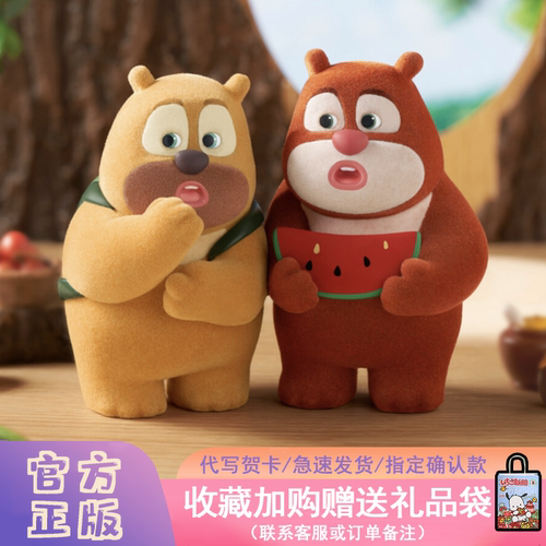 熊出没盲盒最好的我们熊大熊二