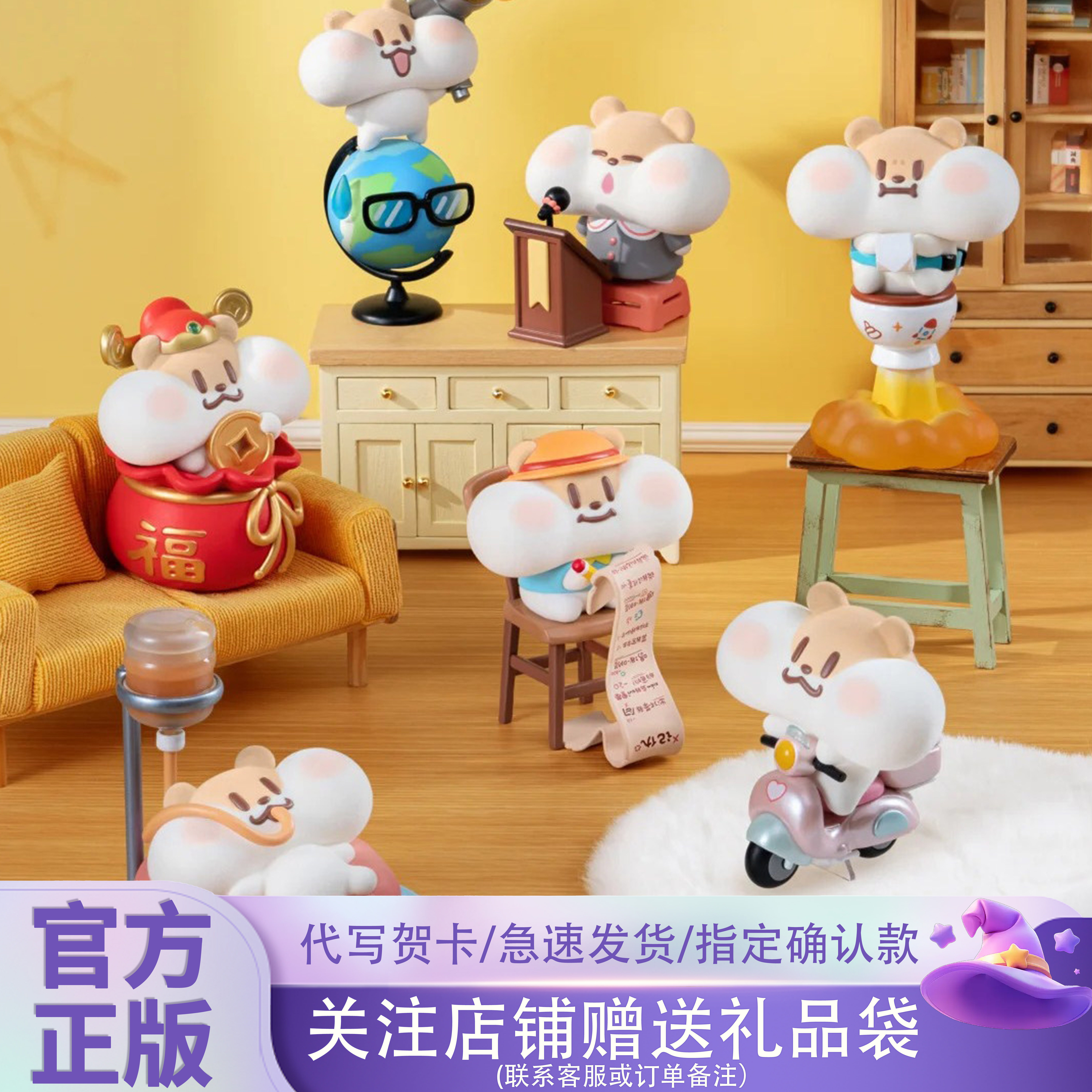 正品Plzdot奶茶鼠盲盒可爱摆件图片